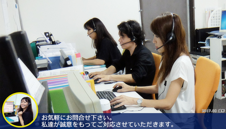 お電話対応スタッフ