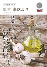 安心健康ライフ 会報誌 Vol.12