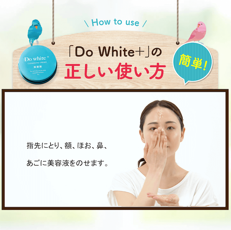 Do white  ドゥホワイトプラス 新品未使用(オマケ付)