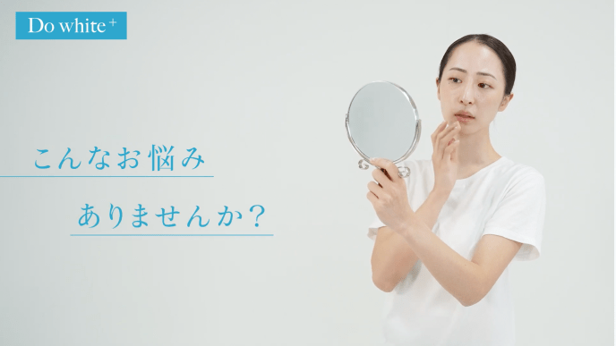 Do White+】| 徹底毛穴ケア肌と共に毛穴を浄化！