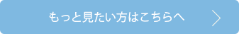 ビハククリアプレミアムのお声をもっと見る