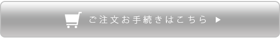 リンクルケアイスト 通常コース