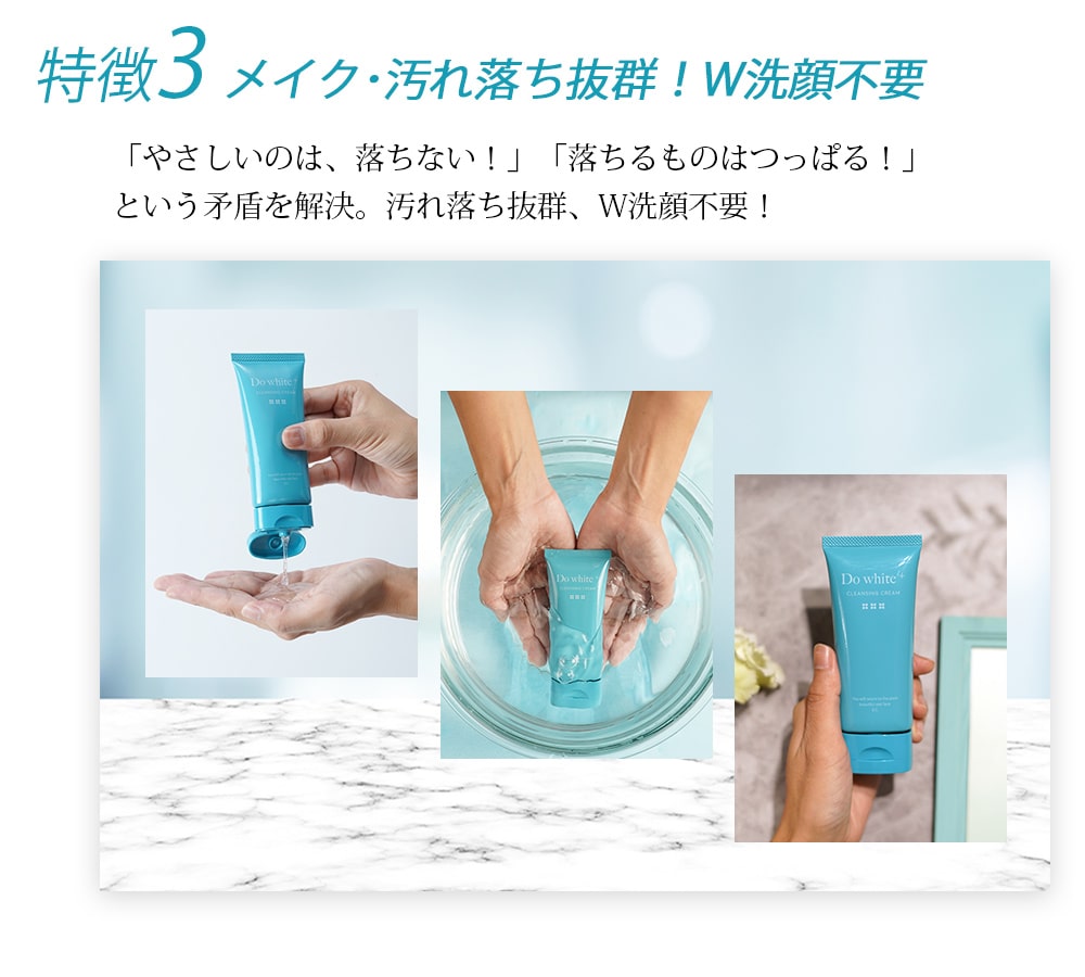 薬用クレンジング Dowhite+ - 洗顔グッズ