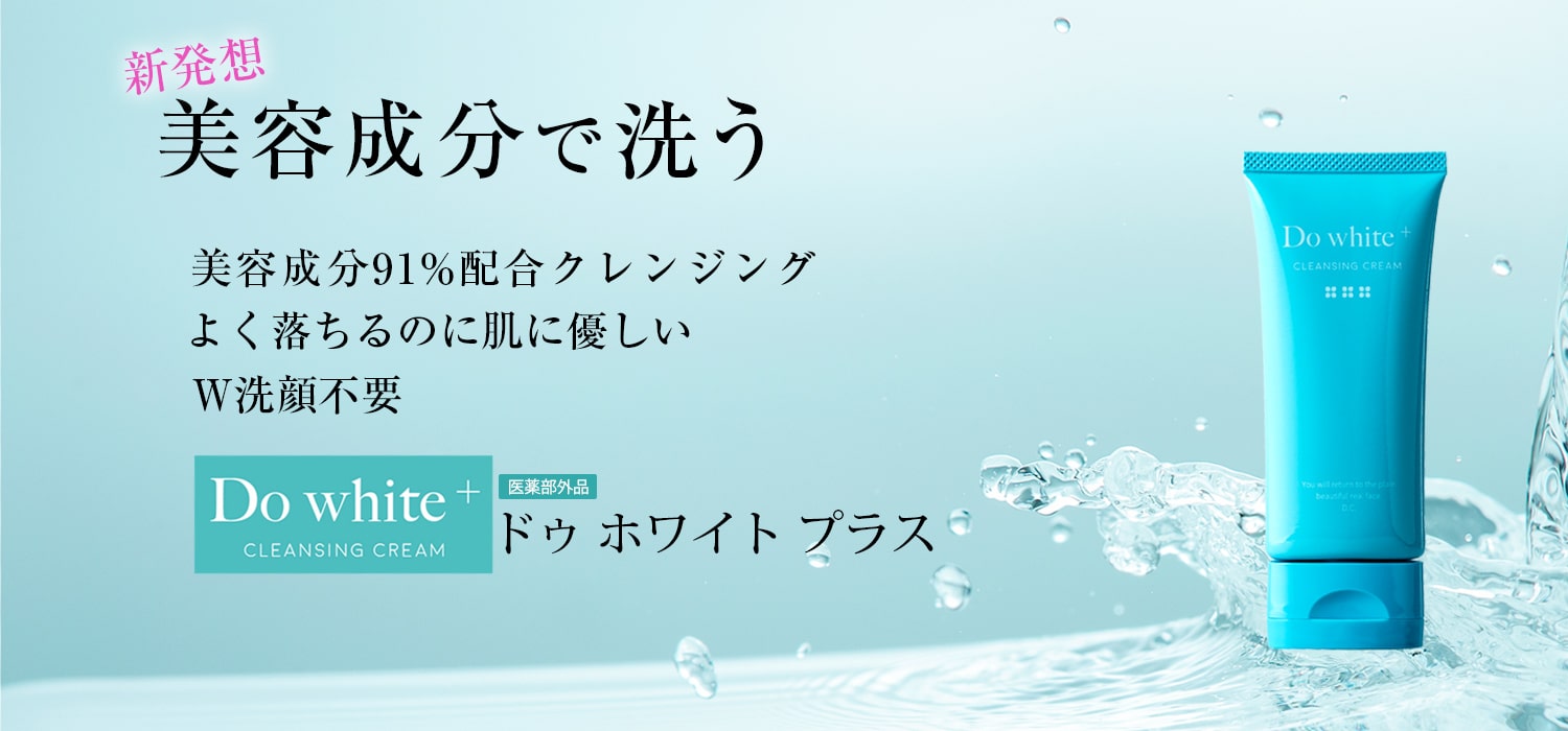 洗顔料ドゥホワイト　75本